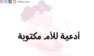 أدعية للأم مكتوبة,دعاء للأم بالسعادة, دعاء للام بالصحة وطول العمر, دعاء للأم من القرآن, دعاء للأم مزخرف, دعاء للام قصير, دعاء للام المتوفية, دعاء للأم بالصحة وطول العمر, دعاء للأم بعد وفاتها, دعاء للأم في رمضان, دعاء للأم الحنون, توبيك دعاء للأم, احلي دعاء للأم, دعاء للأب, دعاء للاب قصيرة, دعاء للاب السند, دعاء للاب الحي تويتر, دعاء للأب الميت, دعاء للاب المريض, دعاء للاب المغترب, دعاء للأب المريض, دعاء للأب بالشفاء, دعاء للأب المتوفي في رمضان, دعاء للأب الميت, دعاء للأب المتوفي, دعاء الإفطار للاطفال, دعاء الإفطار قبل أو بعد, دعاء الإفطار اللهم لك صمت, دعاء الصائم قبل الإفطار مستجاب, دعاء قبل الإفطار للحبيب, دعاء الصيام, دعاء رمضان مؤثر, دعاء رمضان قصير, دعاء رمضان لاحبتي, دعاء رمضان مكتوب, دعاء رمضان pdf, دعاء رمضان مزخرف,